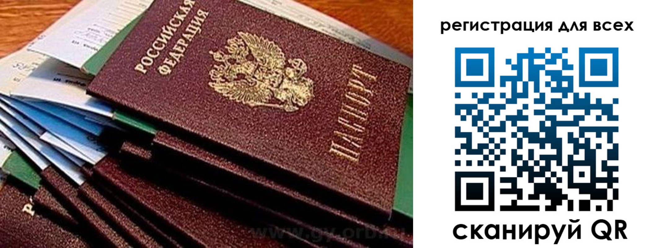 временная регистрация надежно в Перми