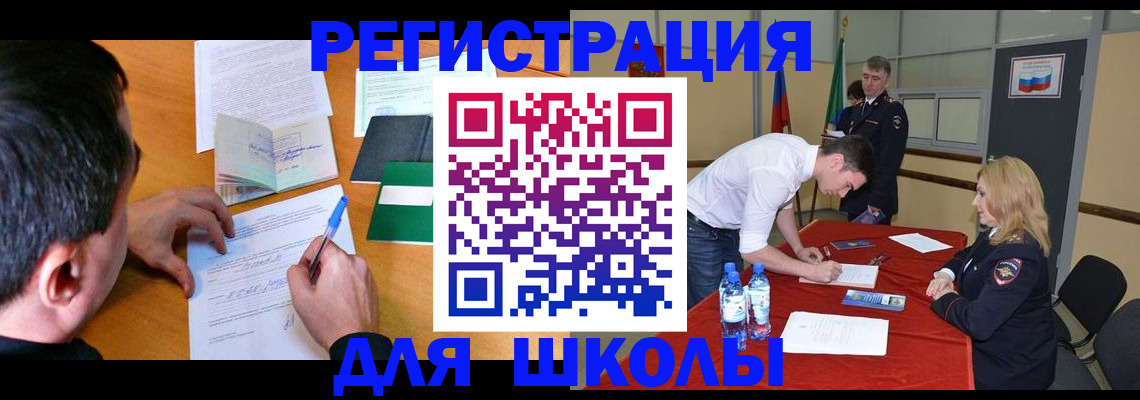 временная регистрация купить в Перми