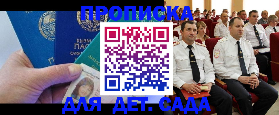 временная регистрация адрес в Перми