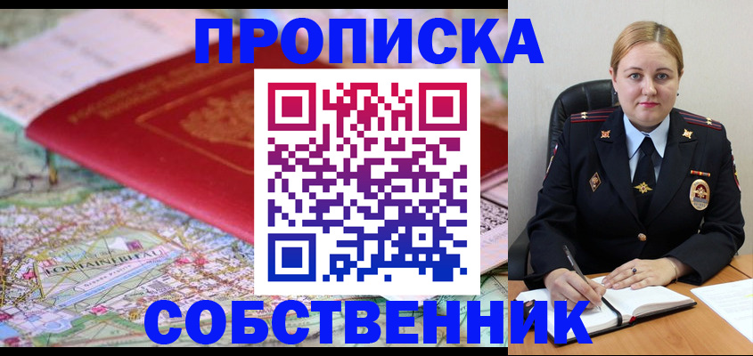 временная регистрация гарантия в Перми