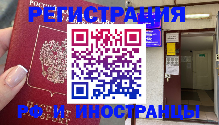 найти адрес прописки в Перми