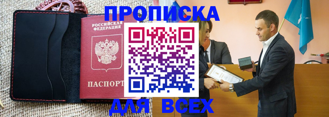 временная регистрация законно в Перми