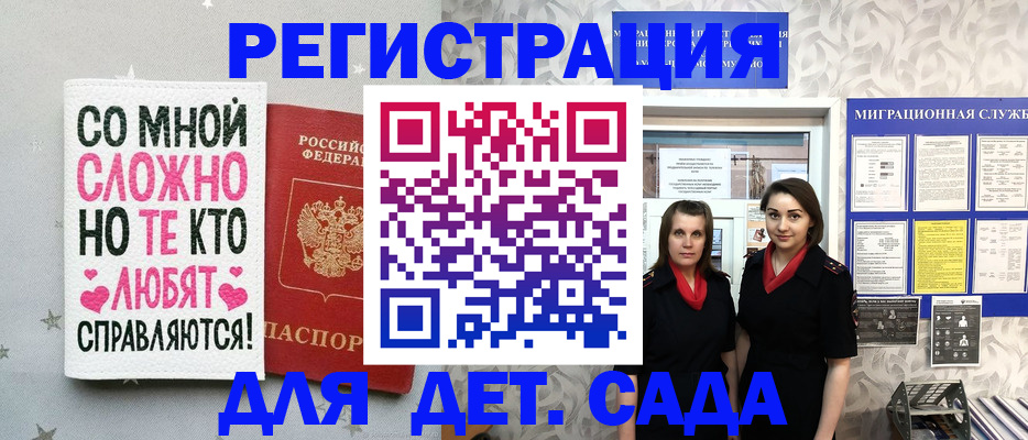 временная регистрация для всех в Перми